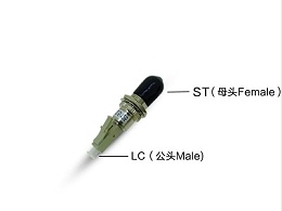 LC公-ST母光纤适配器